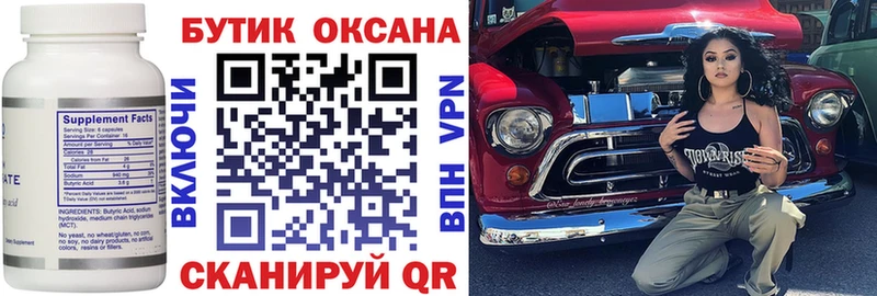 Бутират жидкий экстази  цены   Выкса 