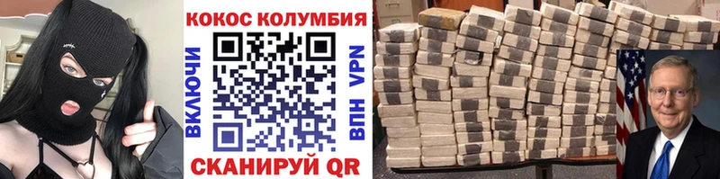 COCAIN 97% Выкса
