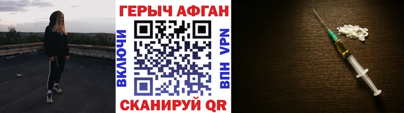 Героин VHQ  Выкса 