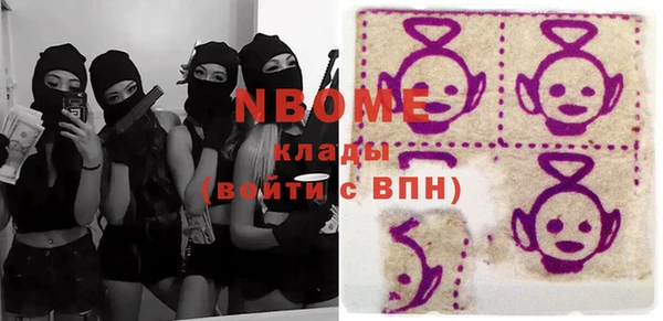 стафф Армянск