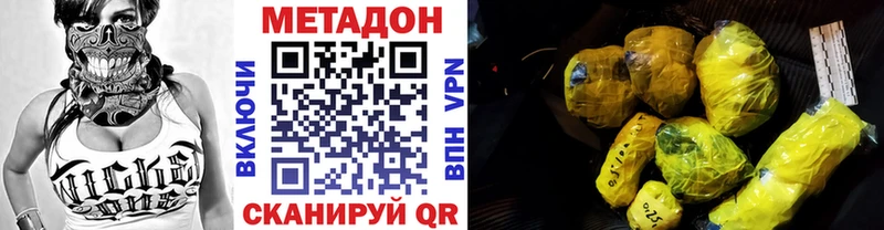 купить наркотики цена Выкса mega ТОР Метадон кристалл