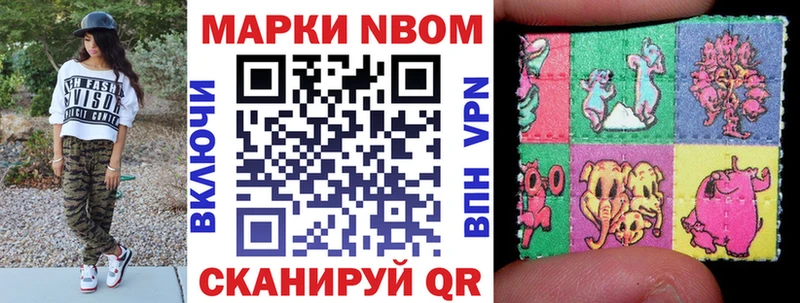Марки NBOMe 1,8мг  блэк спрут ONION  Выкса  купить  цена 